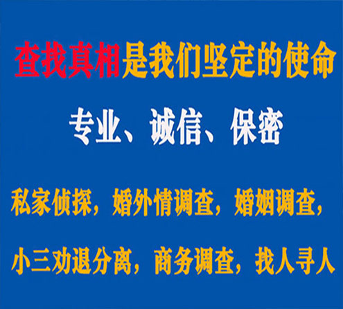 关于天长寻迹调查事务所